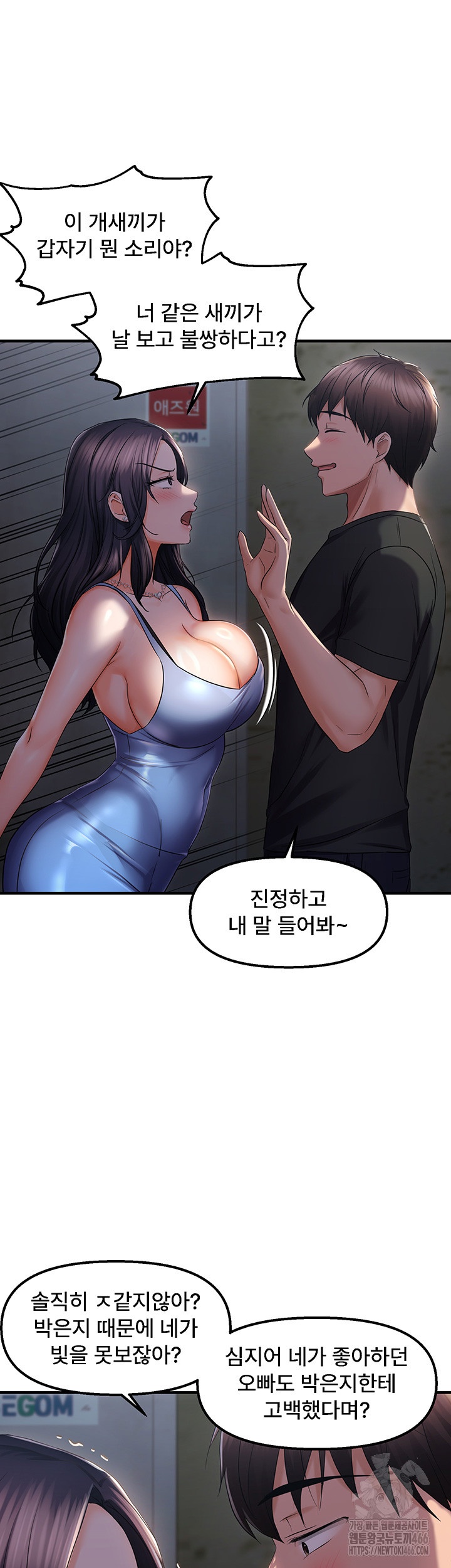 Disciplining the Top Delinquent Bitch Through a Random Chatting App Raw - Chapter 23 [photo 33] - MangaPorn