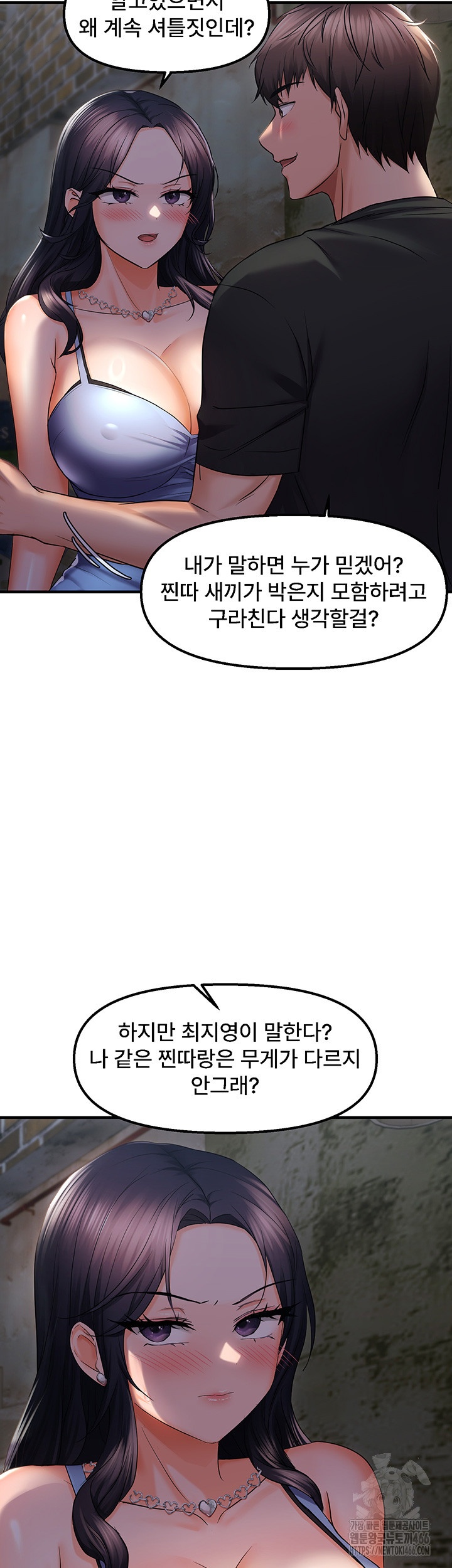 Disciplining the Top Delinquent Bitch Through a Random Chatting App Raw - Chapter 23 [photo 35] - MangaPorn