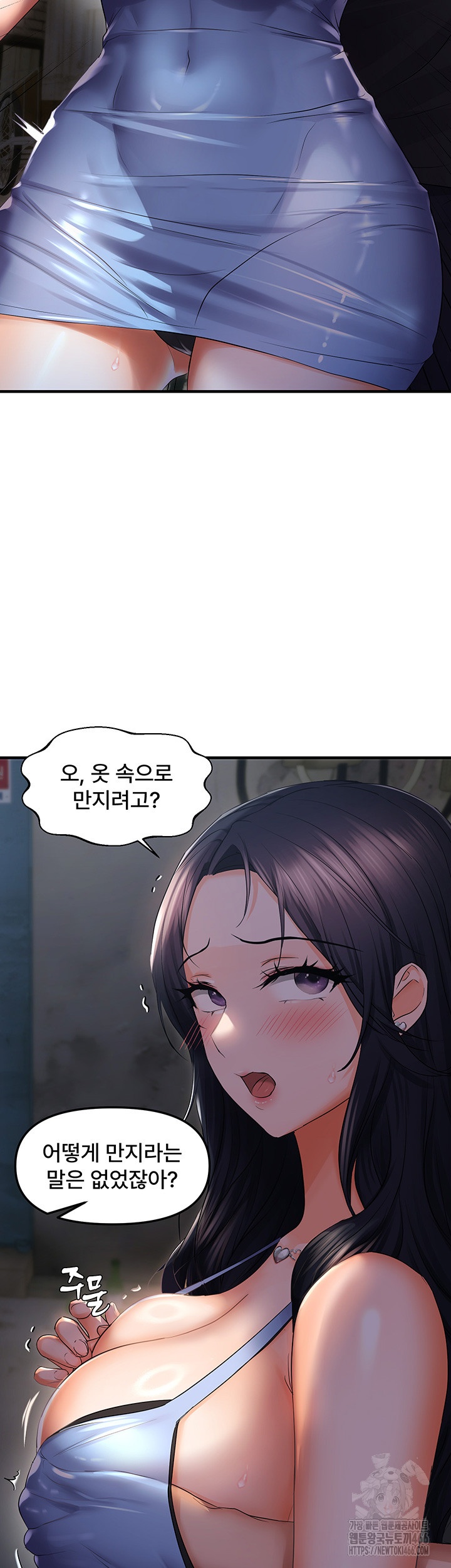 Disciplining the Top Delinquent Bitch Through a Random Chatting App Raw - Chapter 23 [photo 40] - MangaPorn