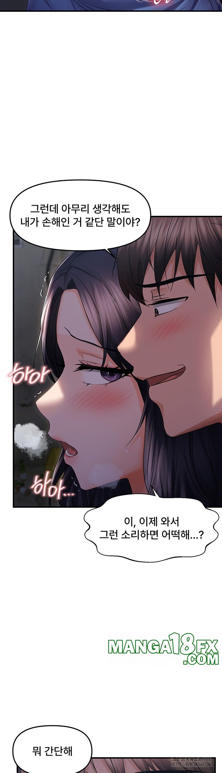 Disciplining the Top Delinquent Bitch Through a Random Chatting App Raw - Chapter 23 [photo 43] - MangaPorn