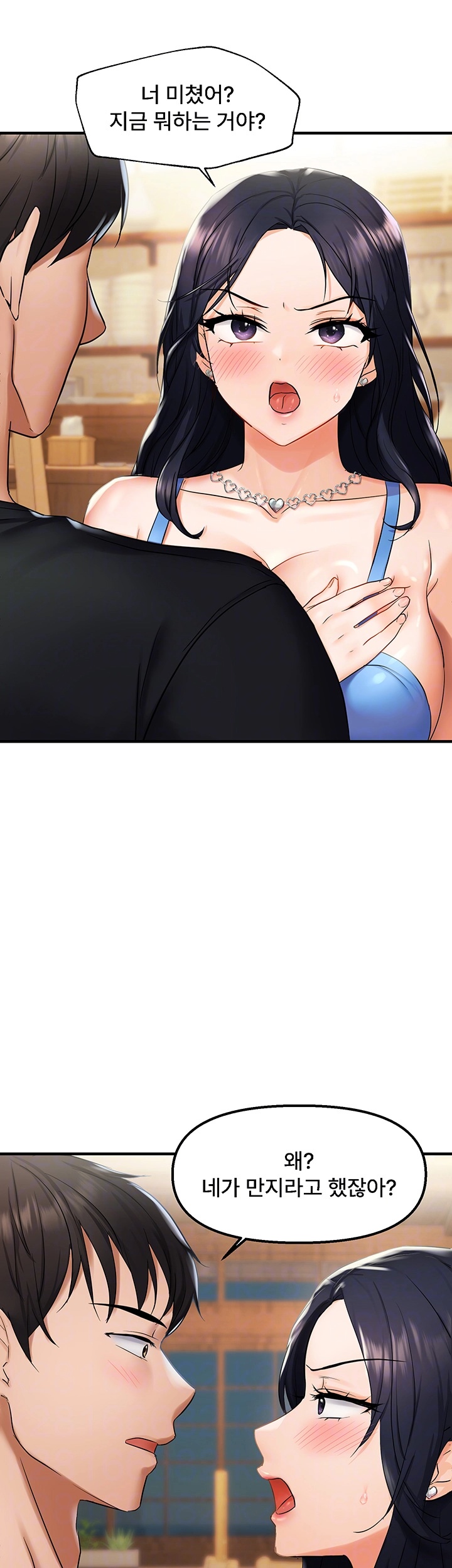 Disciplining the Top Delinquent Bitch Through a Random Chatting App Raw - Chapter 23 [photo 6] - MangaPorn