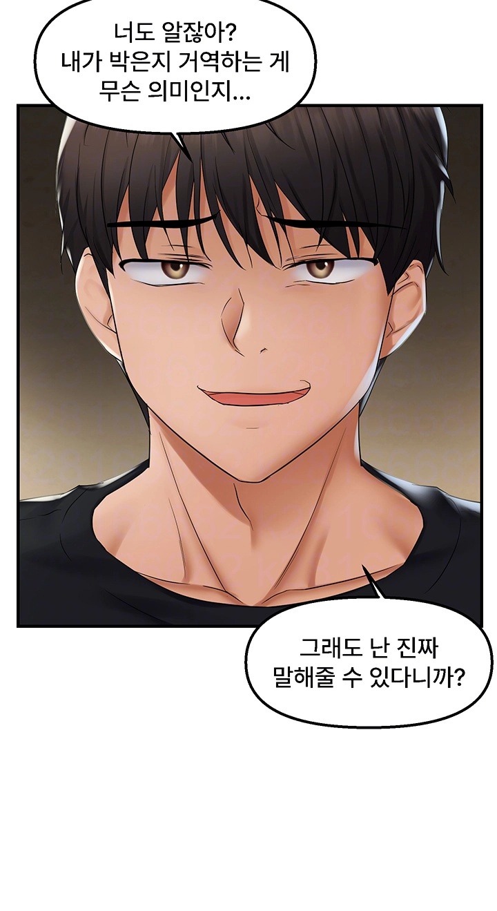 Disciplining the Top Delinquent Bitch Through a Random Chatting App Raw - Chapter 23 [photo 8] - MangaPorn