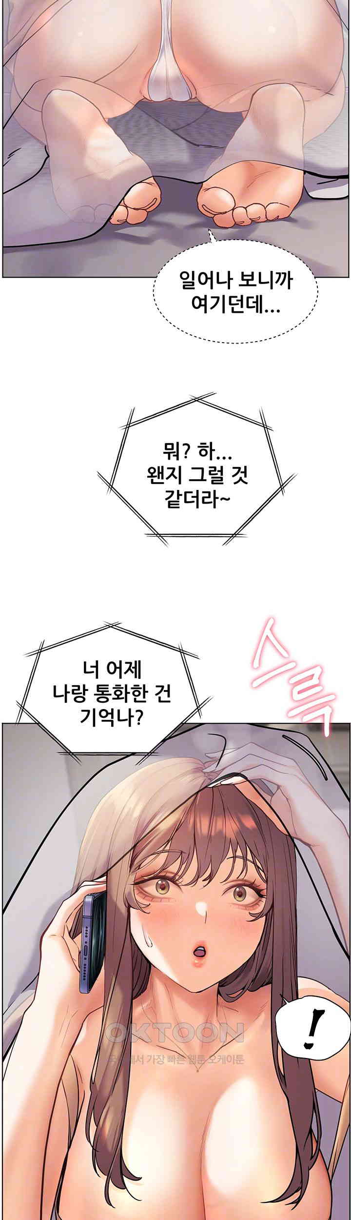 The Teachers’ Efforts Raw - Chapter 14 [photo 14] - MangaPorn