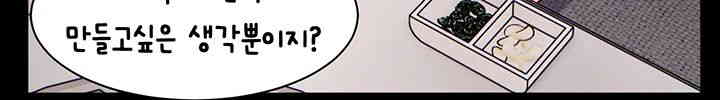 The Teachers’ Efforts Raw - Chapter 14 [photo 29] - MangaPorn