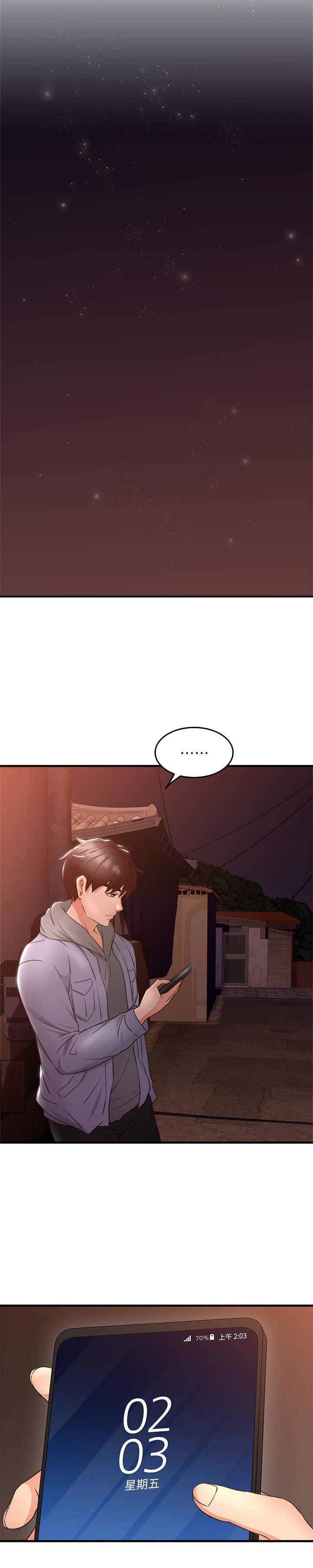 Soothe Me - Chapter 14 [photo 3] - MangaPorn
