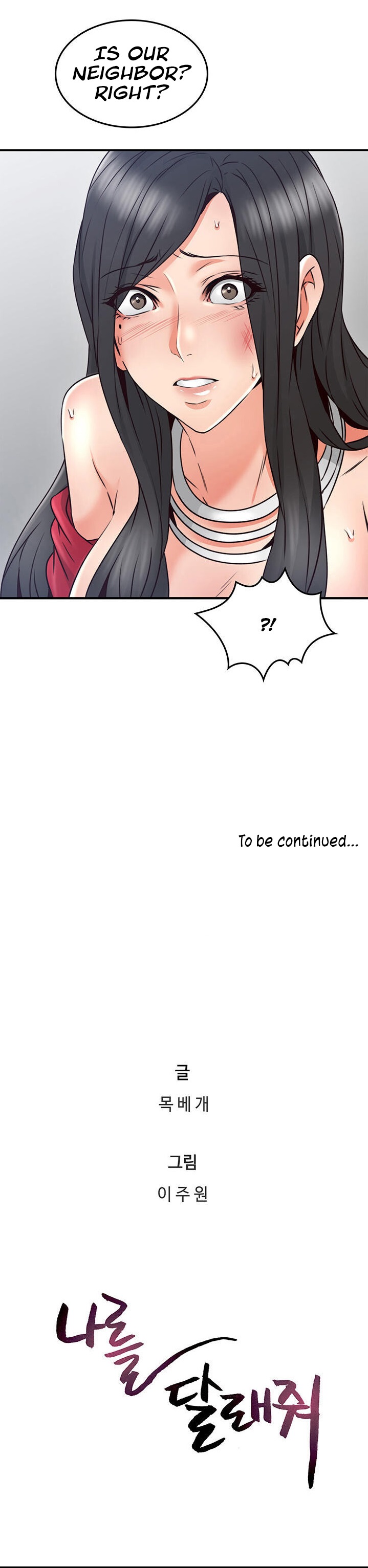 Soothe Me - Chapter 29 [photo 11] - MangaPorn