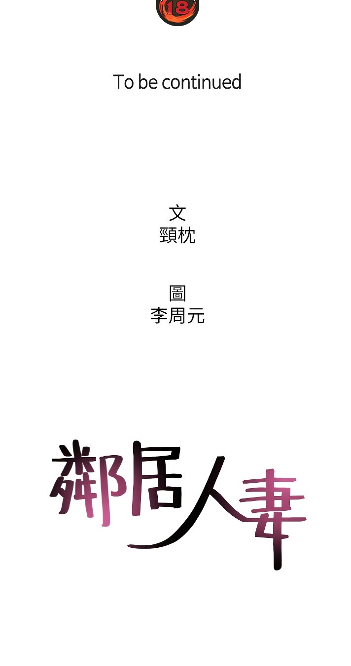 Soothe Me - Chapter 41 [photo 45] - MangaPorn