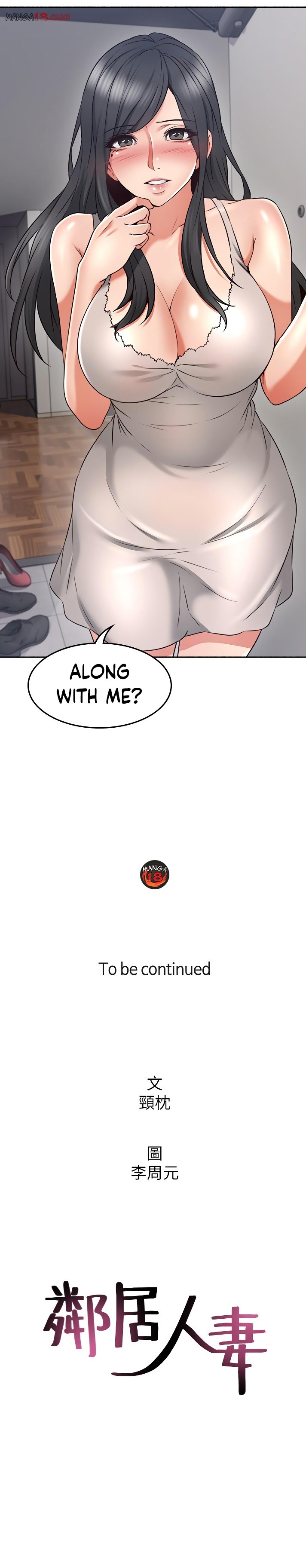 Soothe Me - Chapter 44 [photo 18] - MangaPorn