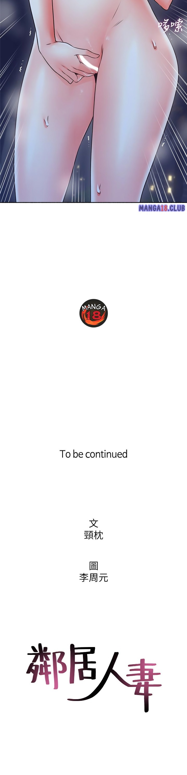 Soothe Me - Chapter 48 [photo 30] - MangaPorn