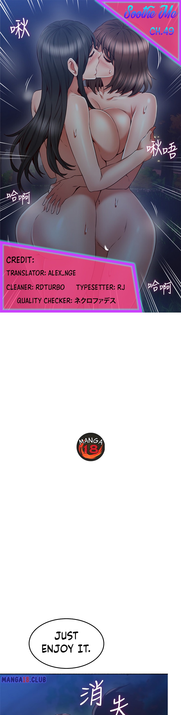 Soothe Me - Chapter 49 [photo 1] - MangaPorn