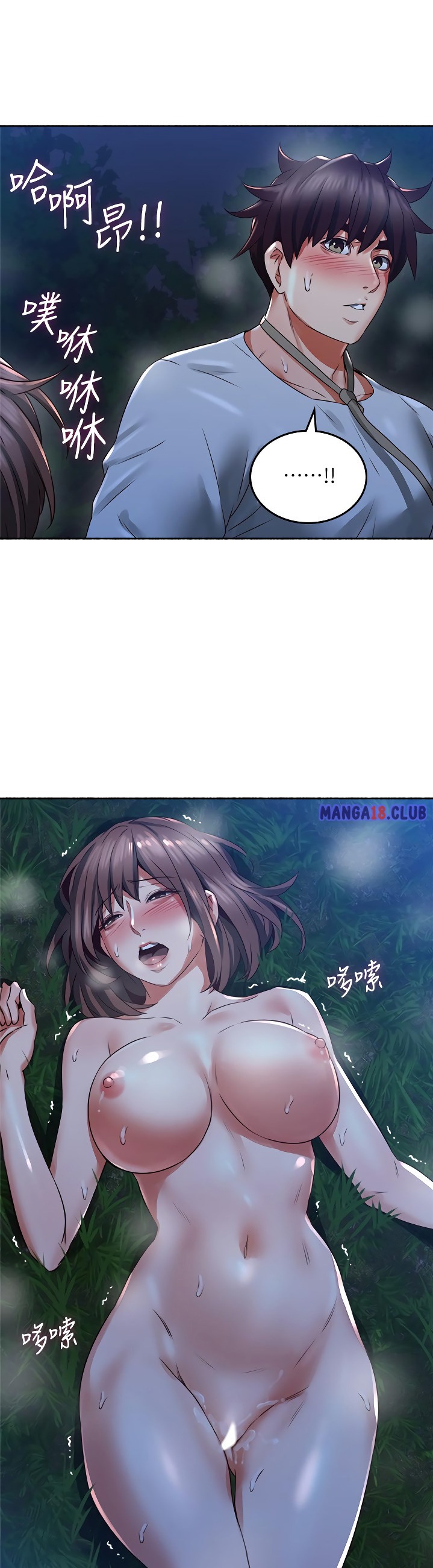 Soothe Me - Chapter 49 [photo 28] - MangaPorn