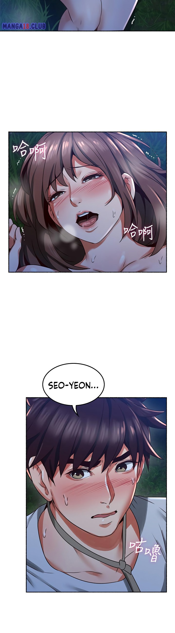 Soothe Me - Chapter 49 [photo 29] - MangaPorn