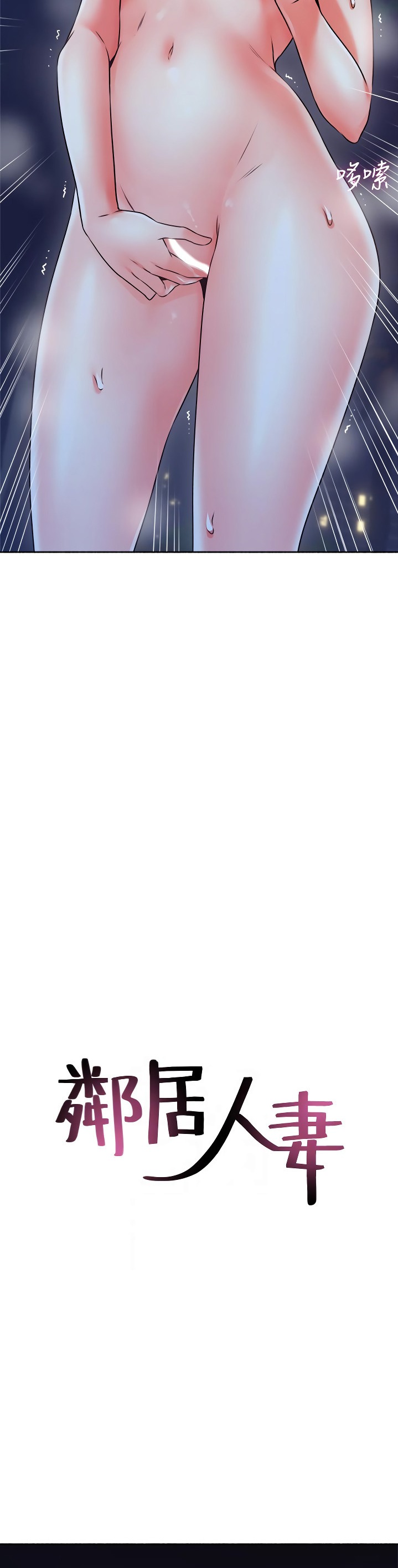 Soothe Me - Chapter 49 [photo 4] - MangaPorn