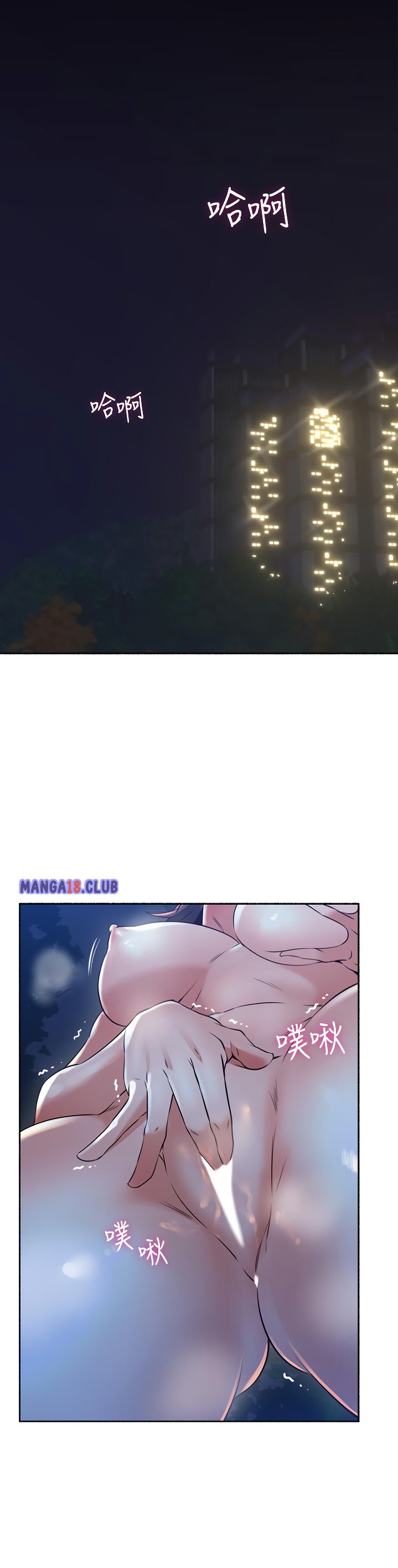 Soothe Me - Chapter 49 [photo 5] - MangaPorn