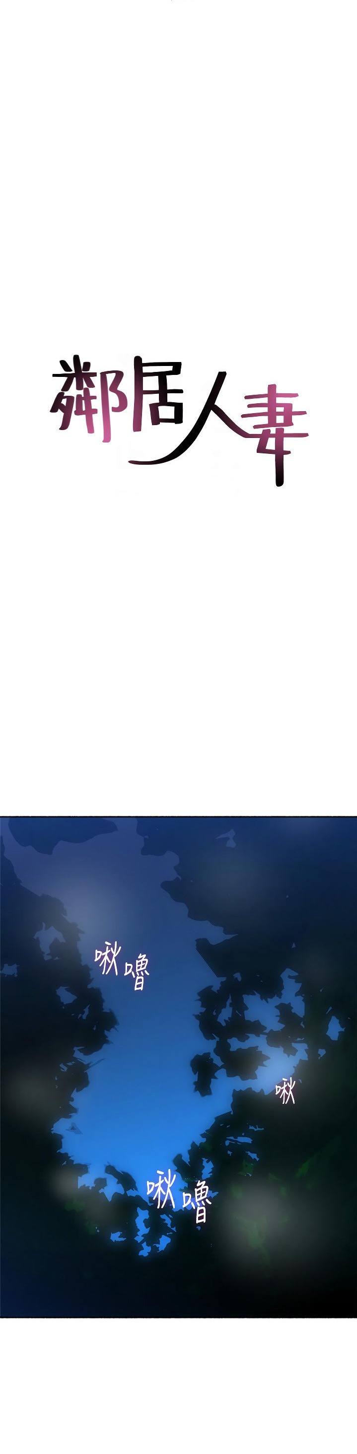 Soothe Me - Chapter 50 [photo 4] - MangaPorn