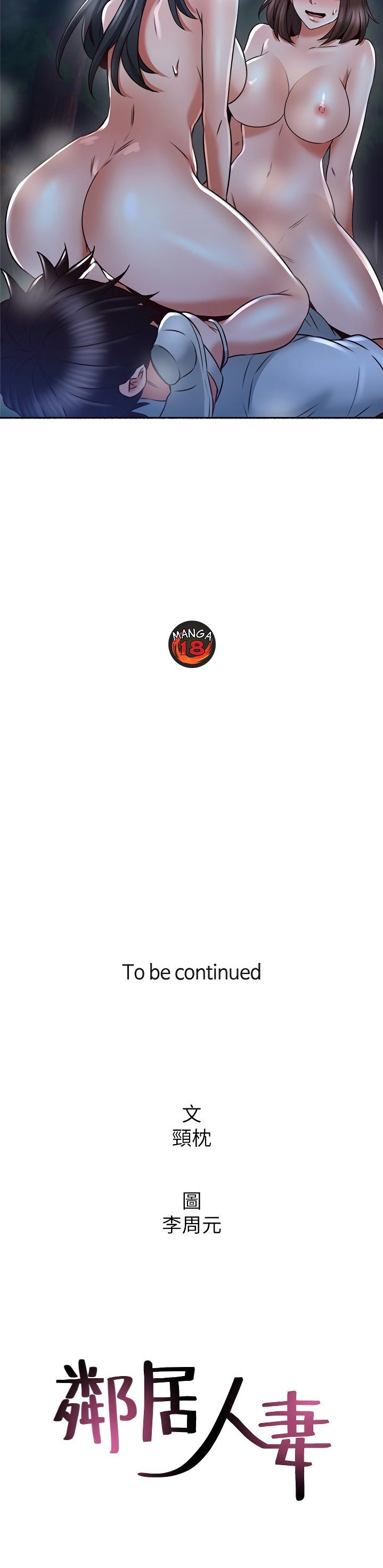 Soothe Me - Chapter 50 [photo 40] - MangaPorn