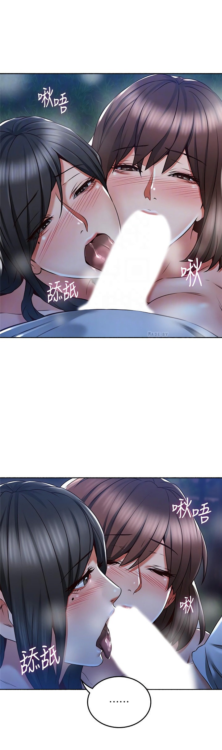 Soothe Me - Chapter 50 [photo 6] - MangaPorn