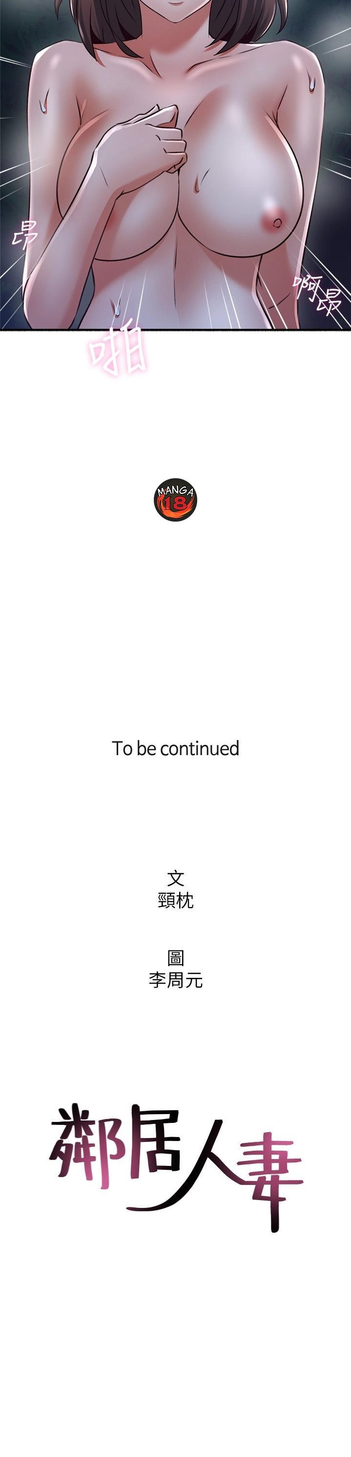 Soothe Me - Chapter 51 [photo 45] - MangaPorn