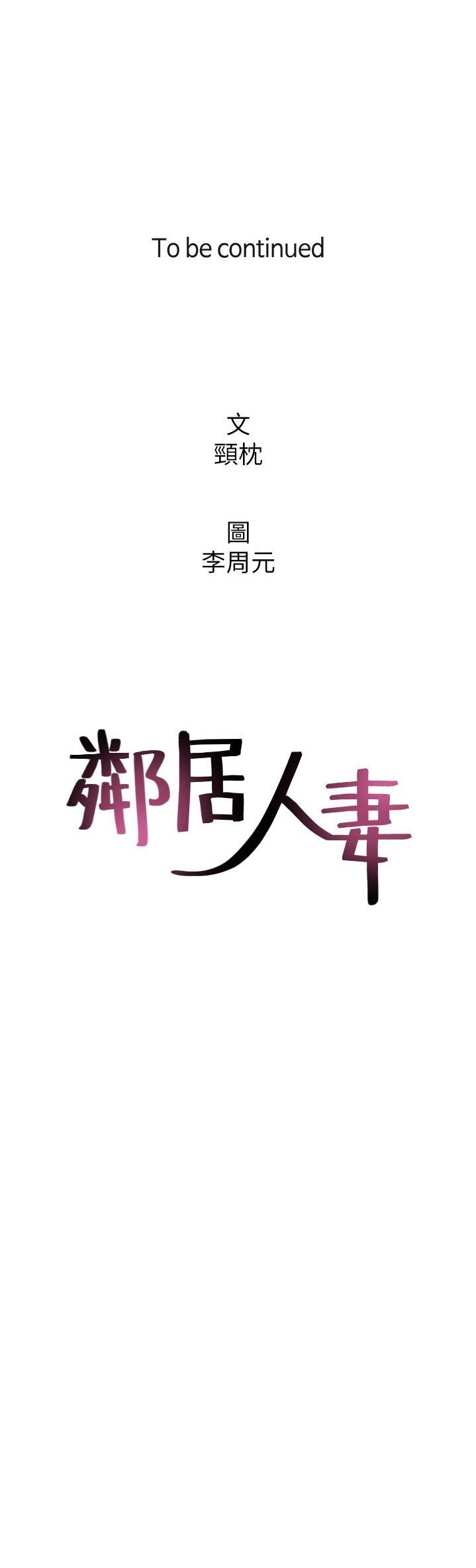 Soothe Me - Chapter 54 [photo 40] - MangaPorn