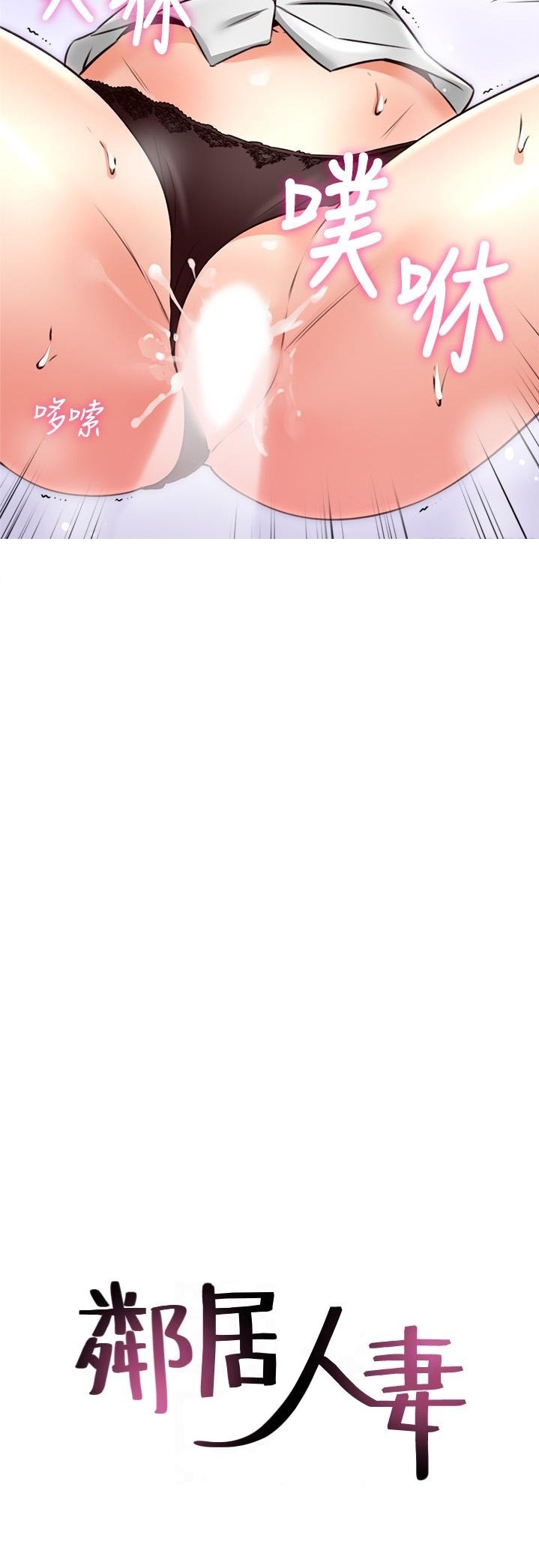 Soothe Me - Chapter 55 [photo 5] - MangaPorn