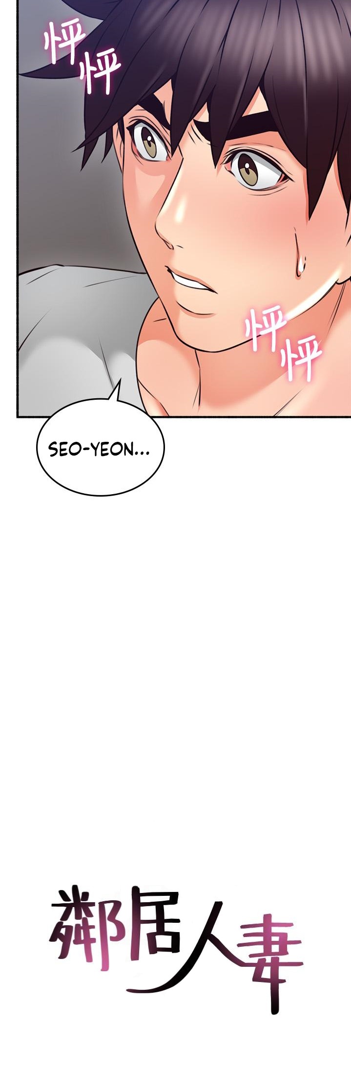 Soothe Me - Chapter 56 [photo 5] - MangaPorn
