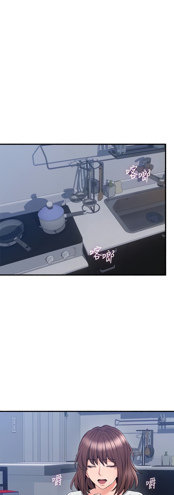 Soothe Me - Chapter 57 [photo 21] - MangaPorn