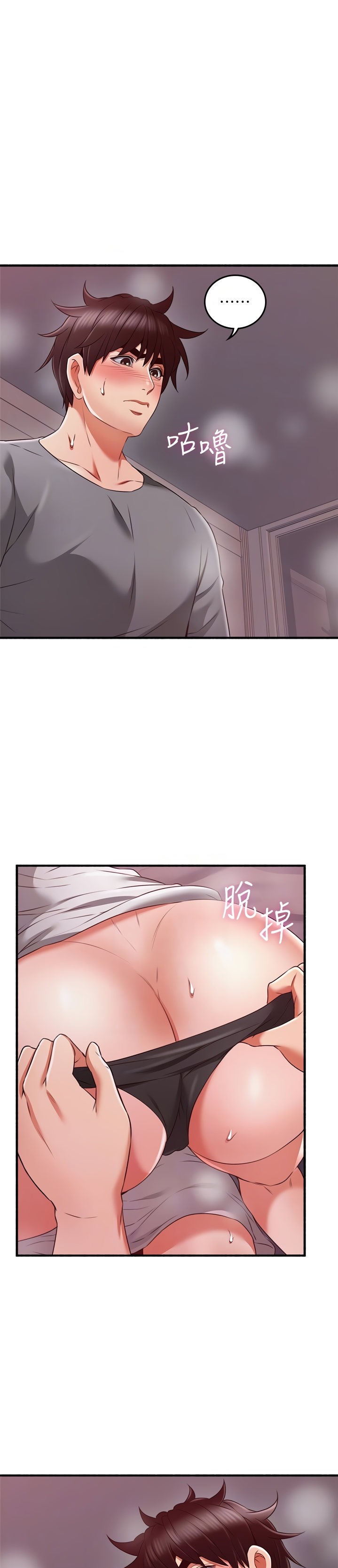 Soothe Me - Chapter 58 [photo 11] - MangaPorn