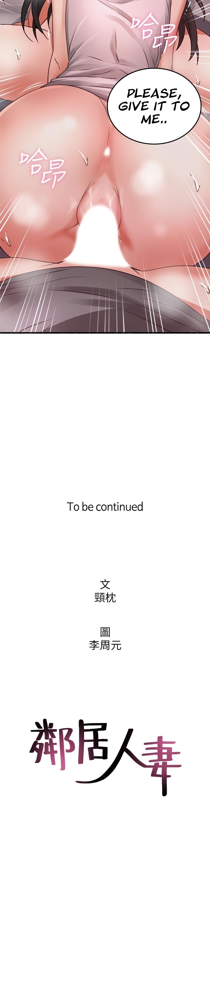 Soothe Me - Chapter 58 [photo 32] - MangaPorn