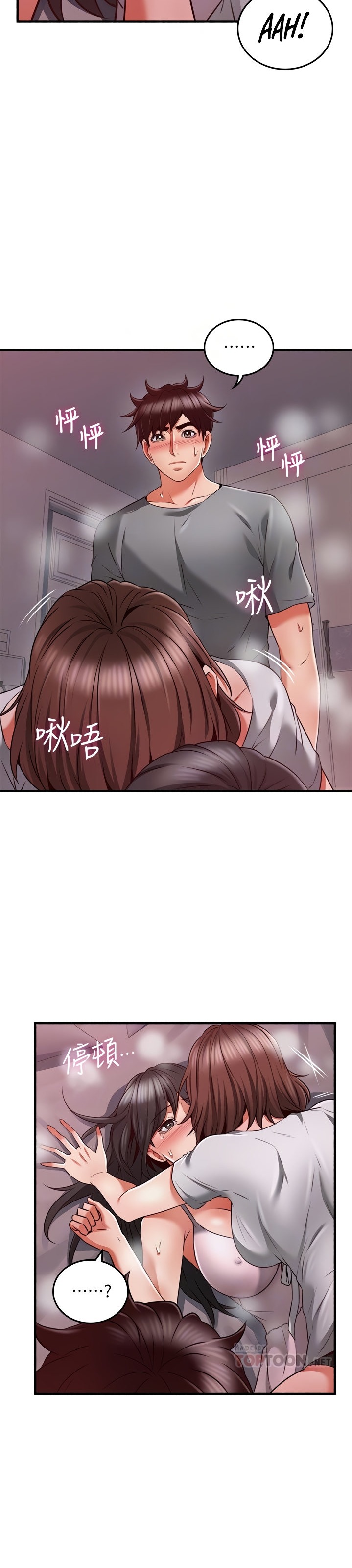 Soothe Me - Chapter 58 [photo 8] - MangaPorn