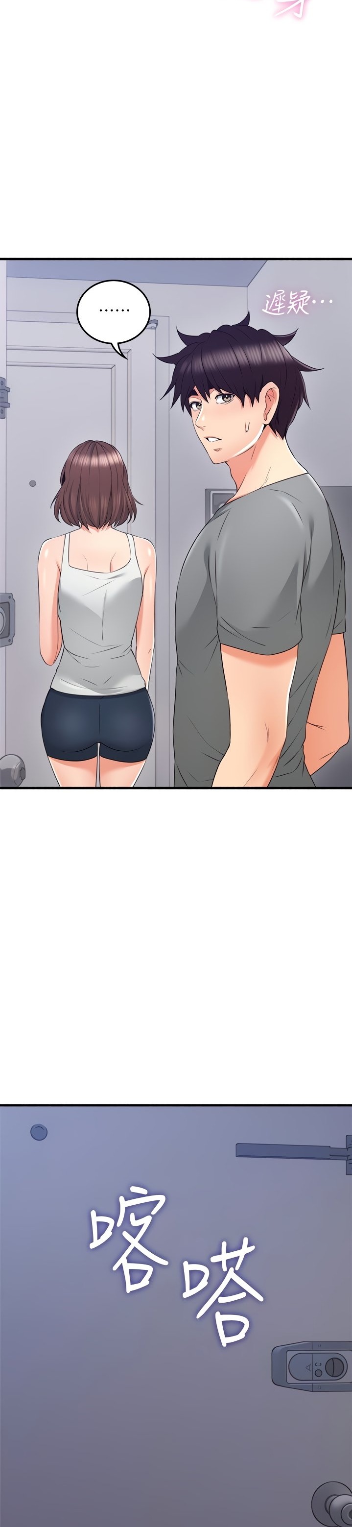 Soothe Me - Chapter 60 [photo 10] - MangaPorn