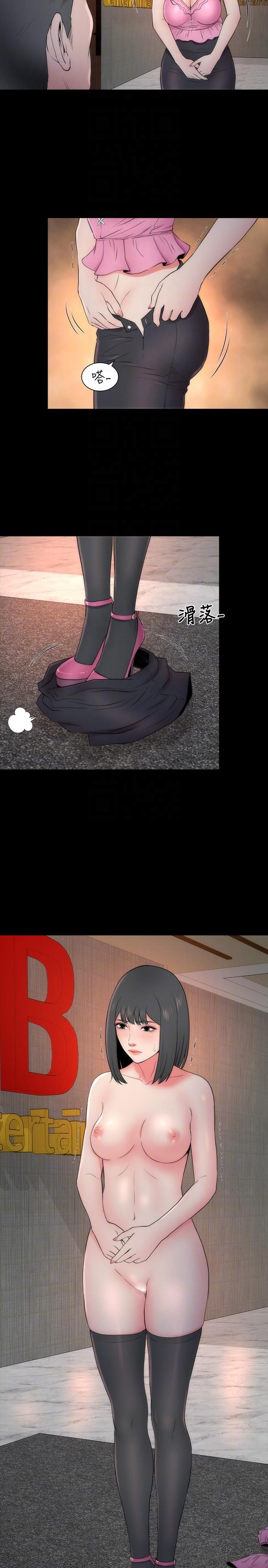 Mother And Daughter Next Door - Chapter 14 [photo 17] - MangaPorn