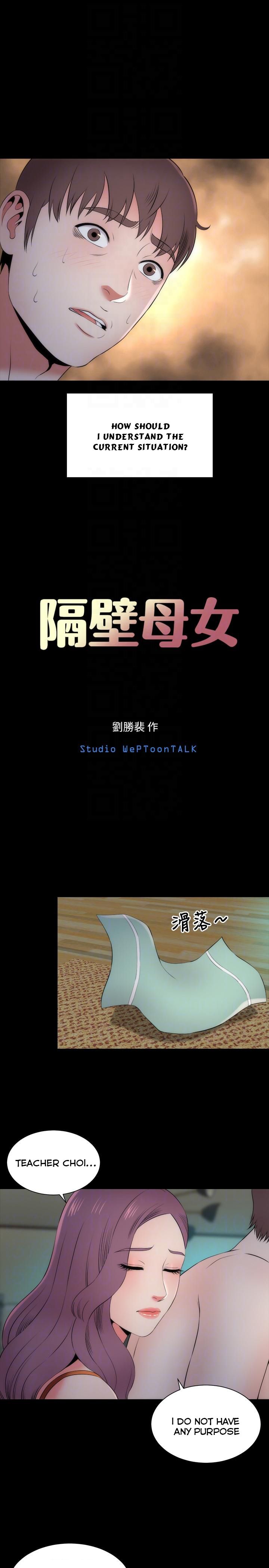 Mother And Daughter Next Door - Chapter 15 [photo 7] - MangaPorn