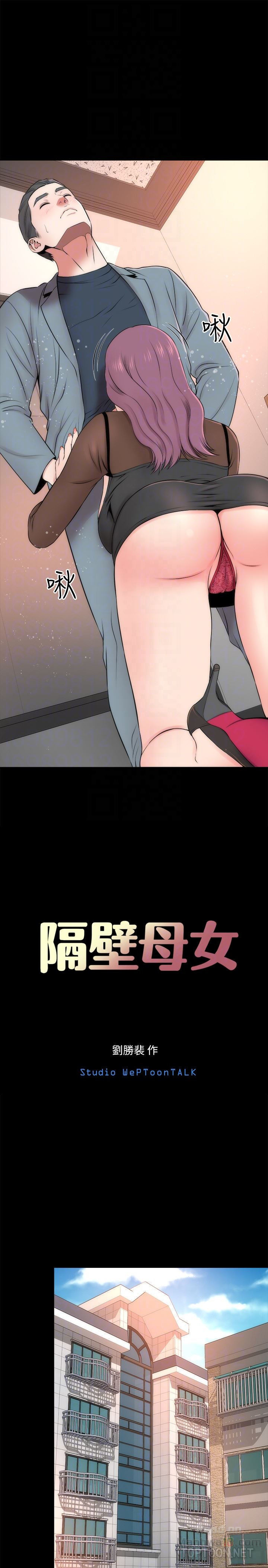 Mother And Daughter Next Door - Chapter 24 [photo 7] - MangaPorn