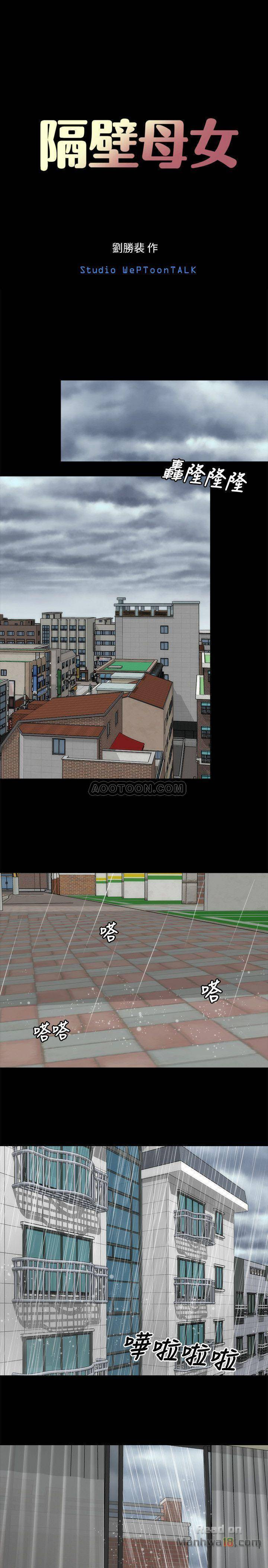 Mother And Daughter Next Door - Chapter 34 [photo 7] - MangaPorn