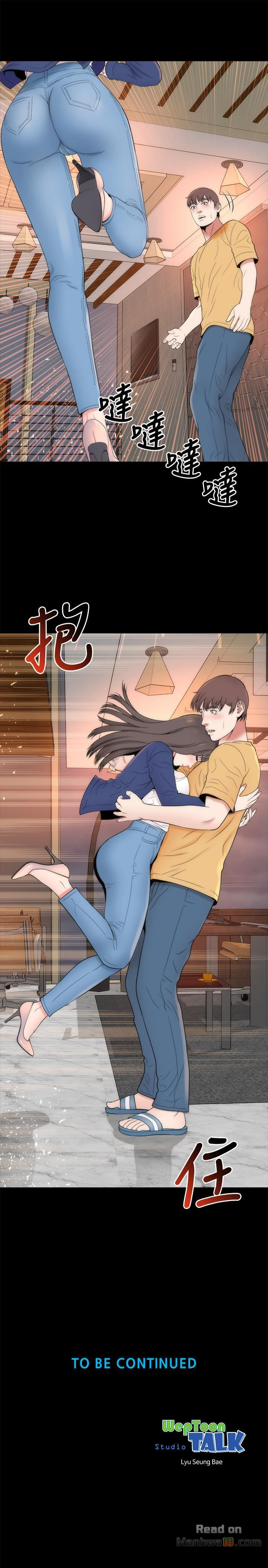 Mother And Daughter Next Door - Chapter 35 [photo 28] - MangaPorn