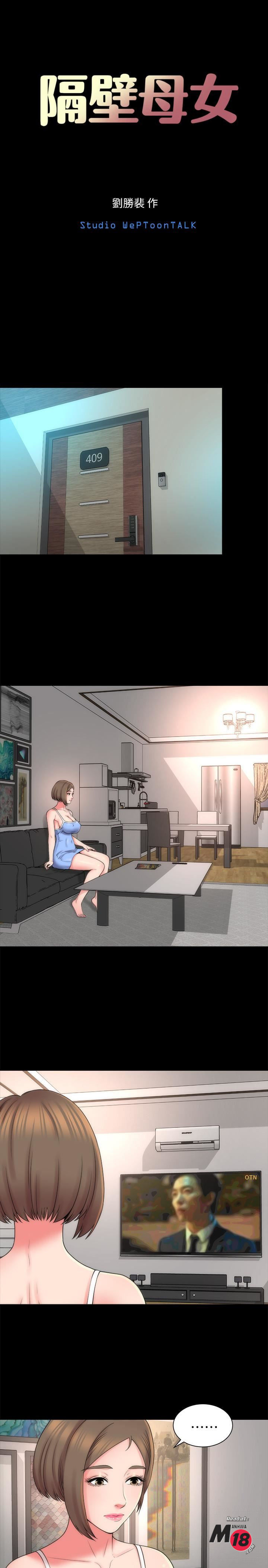 Mother And Daughter Next Door - Chapter 46 [photo 7] - MangaPorn