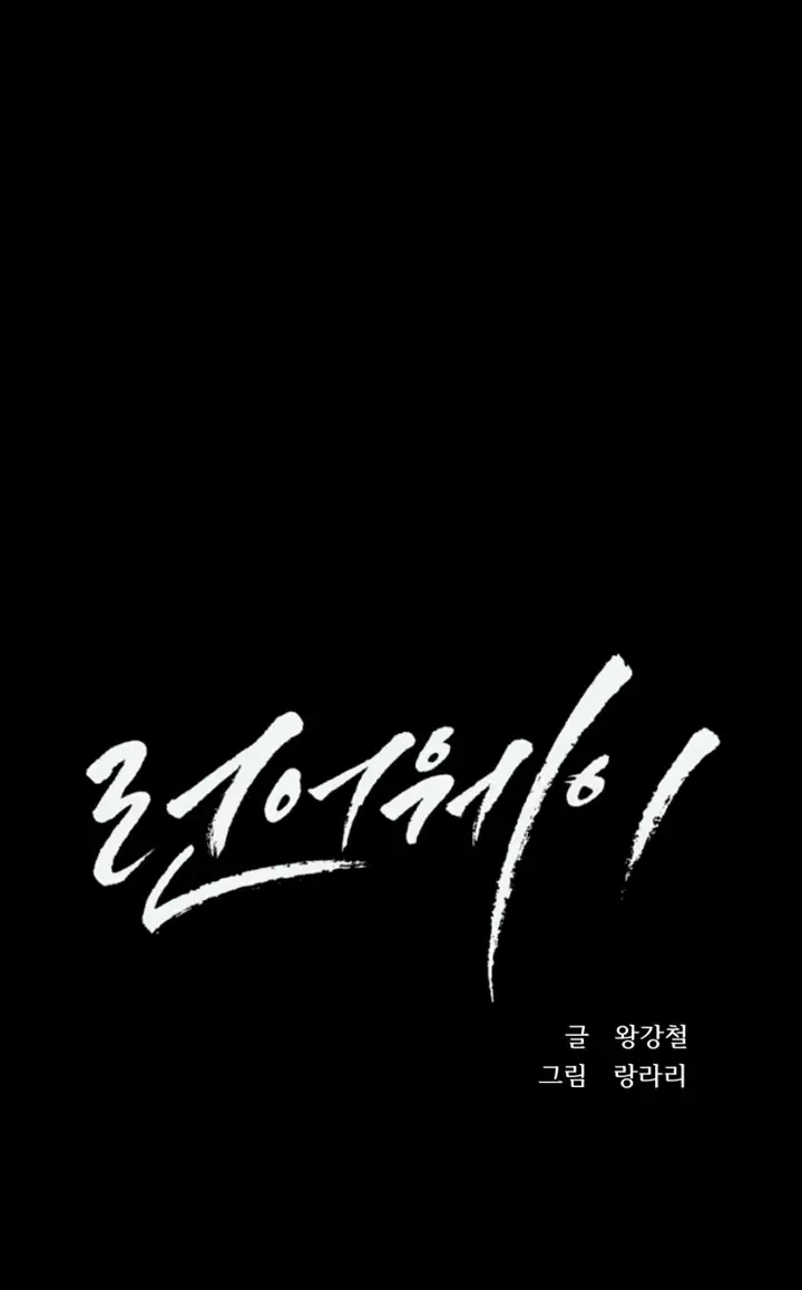 Run Away - Chapter 2 [photo 5] - MangaPorn