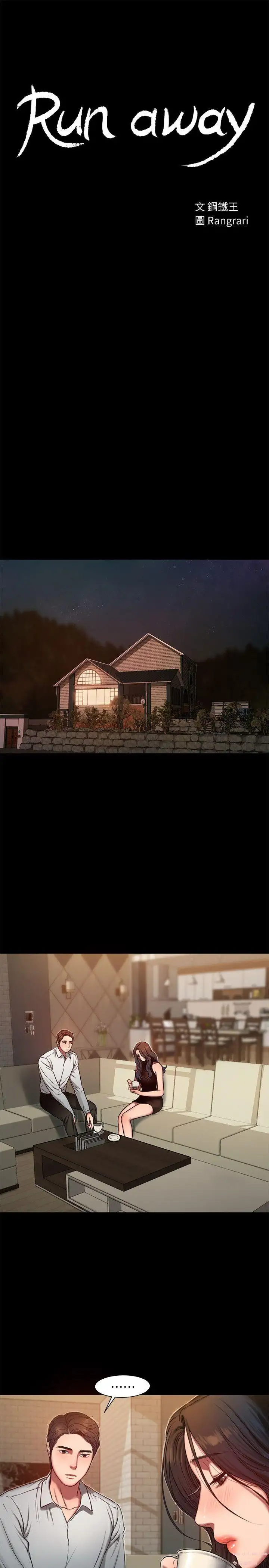 Run Away - Chapter 9 [photo 4] - MangaPorn