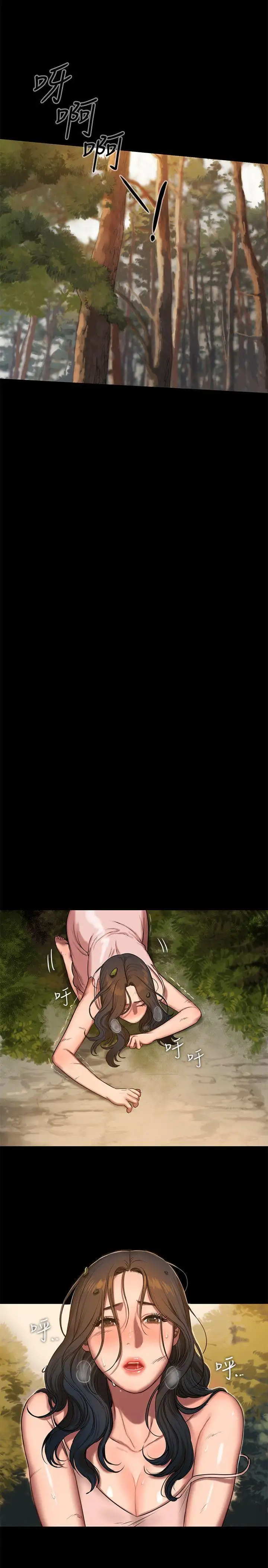 Run Away - Chapter 11 [photo 18] - MangaPorn