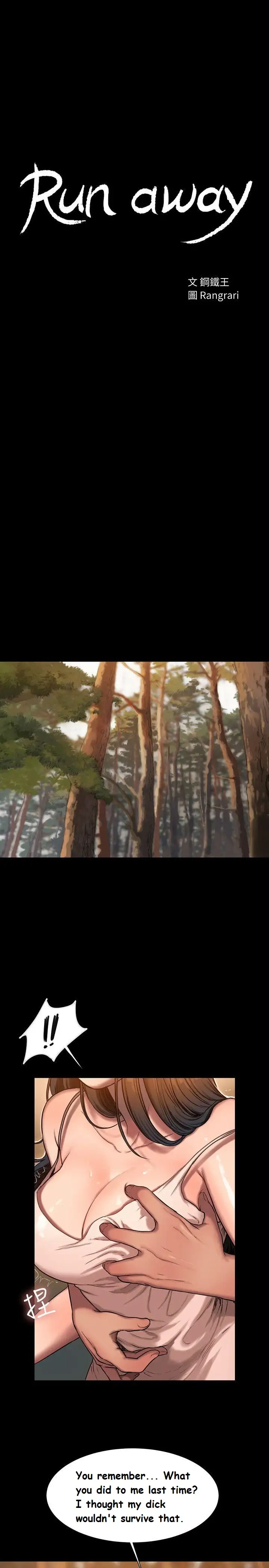 Run Away - Chapter 11 [photo 4] - MangaPorn