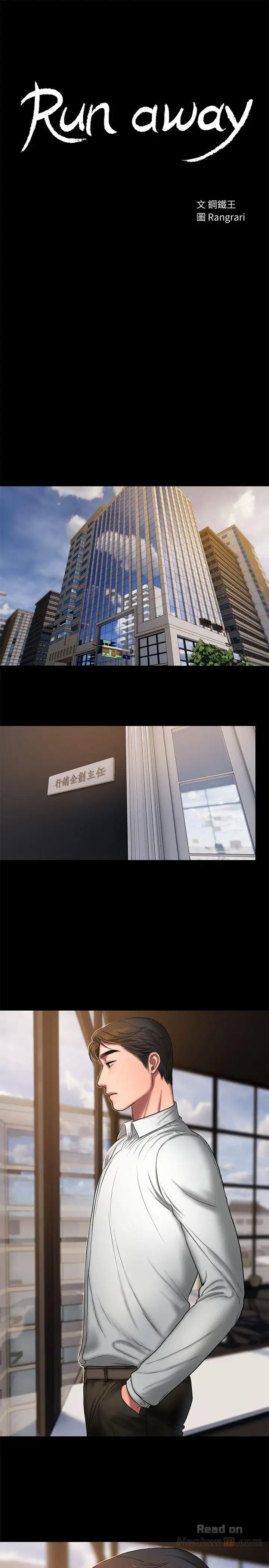 Run Away - Chapter 15 [photo 4] - MangaPorn