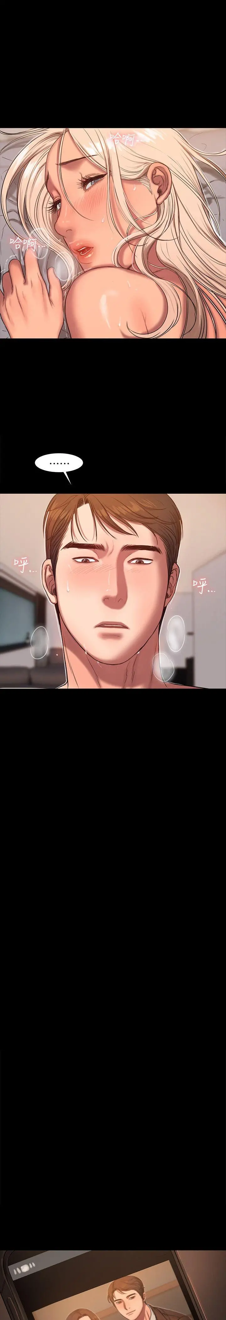 Run Away - Chapter 17 [photo 23] - MangaPorn