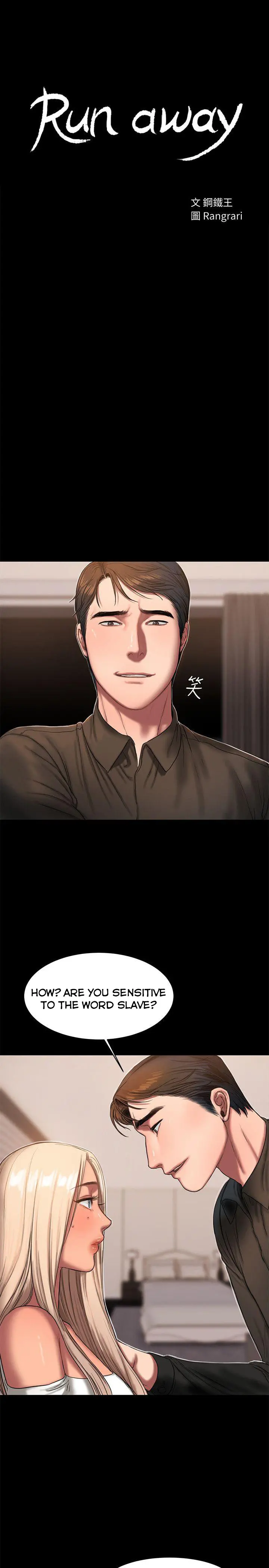 Run Away - Chapter 17 [photo 4] - MangaPorn