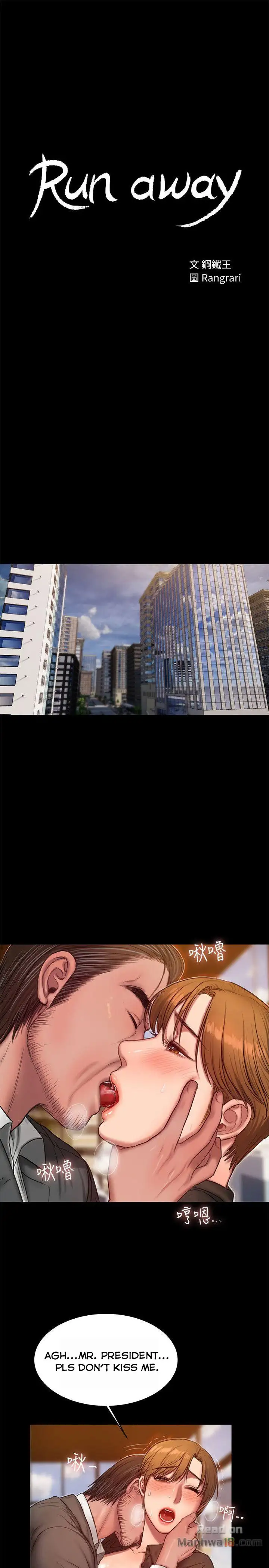 Run Away - Chapter 32 [photo 3] - MangaPorn