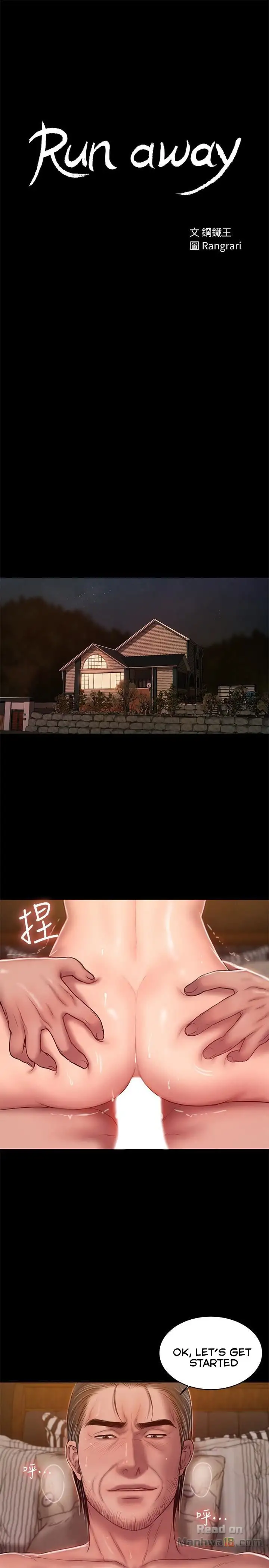 Run Away - Chapter 40 [photo 4] - MangaPorn