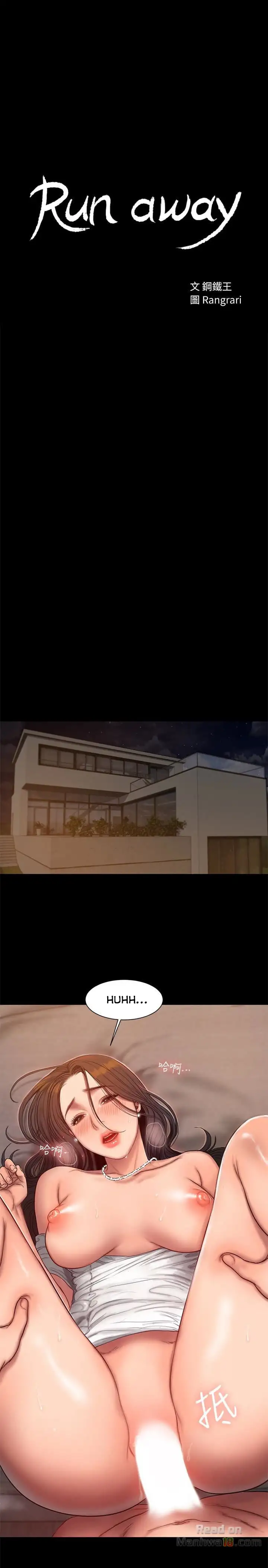 Run Away - Chapter 43 [photo 4] - MangaPorn