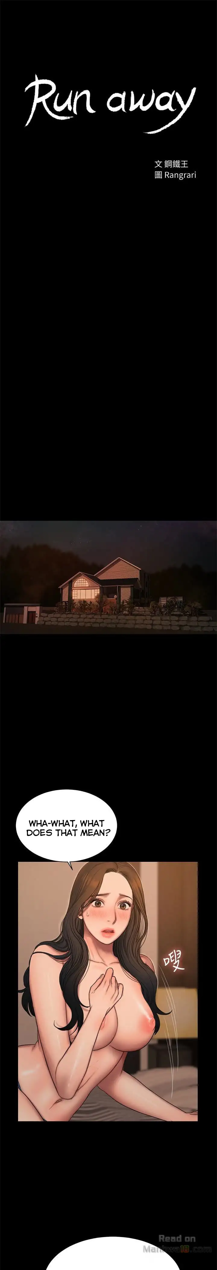 Run Away - Chapter 47 [photo 4] - MangaPorn