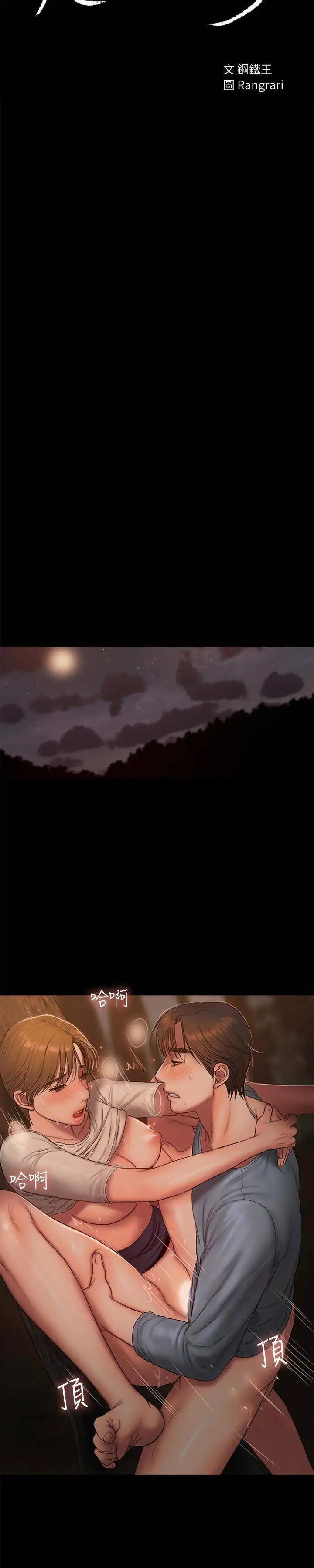 Run Away - Chapter 52 [photo 4] - MangaPorn