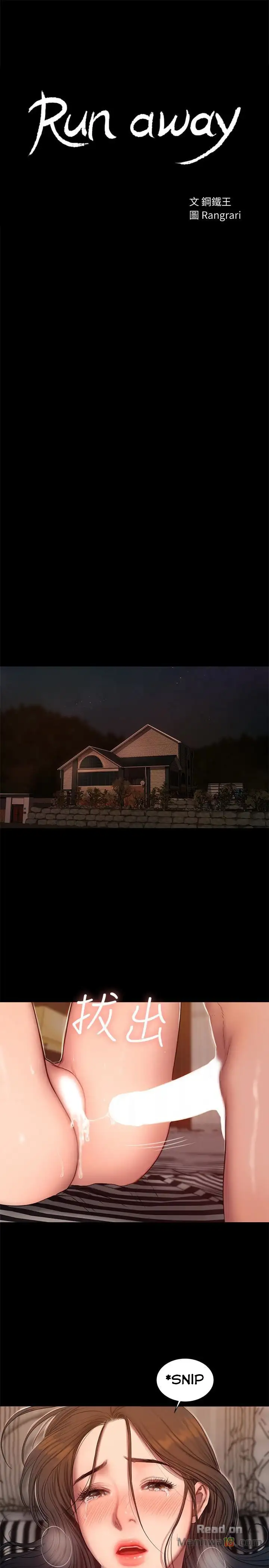 Run Away - Chapter 53 [photo 4] - MangaPorn