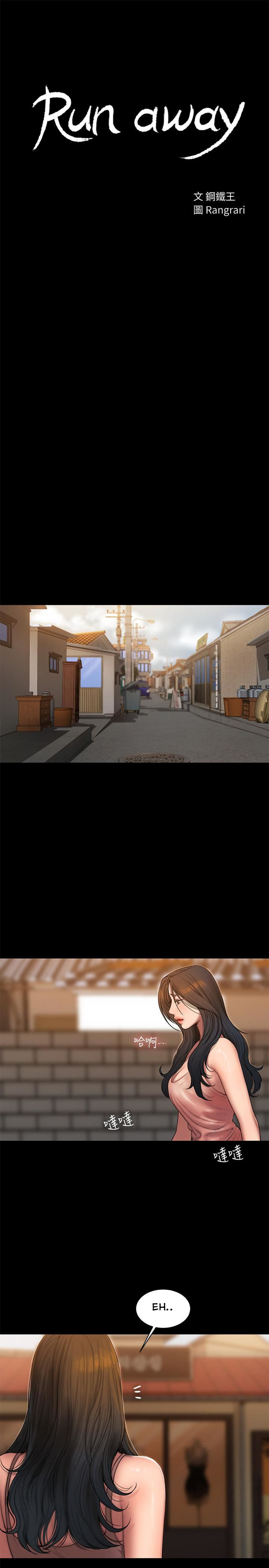 Run Away - Chapter 59 [photo 4] - MangaPorn